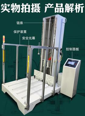 零跌落试验机全自动包装件自由零跌落测试机纸箱电器家具包装测试