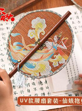 元旦新年手工diy腰扇蛇年古风团扇卷曲折扇便携竹编材料春节团建