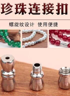 DIY bracelet connector accessories, necklace connectors, spi