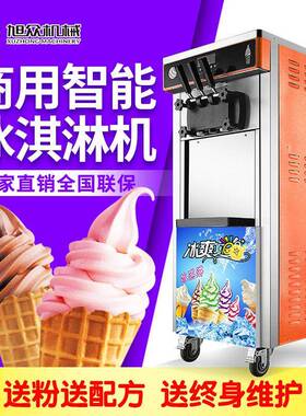 甜品店商用冰淇凌机多功能立式冰淇淋机三色组合软冰淇淋甜筒机