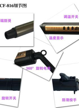 晨锋卷发棒CF816卓丽丝KF889影楼化妆师发廊电发棒360度旋转钛金