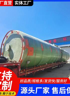 定制玻璃钢铁碳微电解塔 玻璃钢吹脱反应器 级氧化反应器