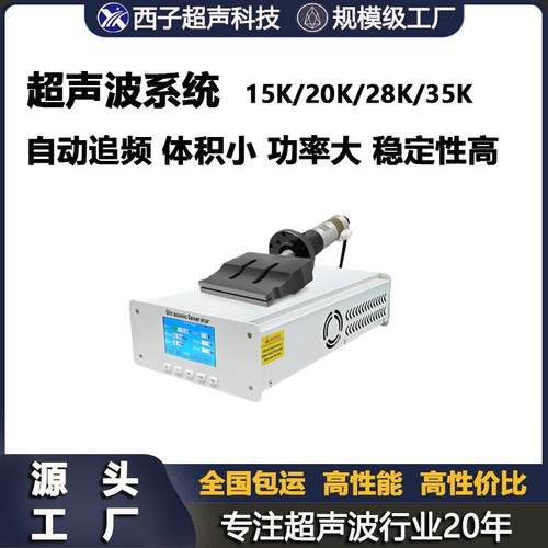 超声波焊接设备超声波发生器电箱超声波换能器超声波包装焊接设备 - 图0