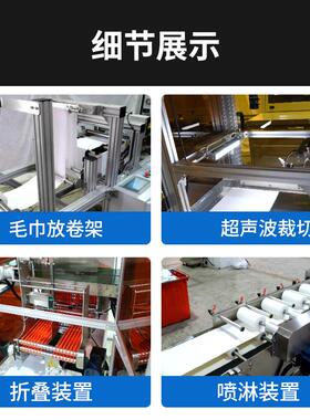 KD260型全自动湿毛巾包装机湿毛巾湿毛巾裁切折叠加湿包装机