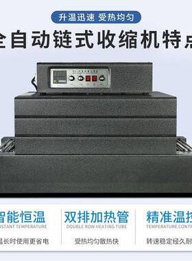 全自动pof热收缩膜包装机一次性餐具化妆品饰品盒子外包装塑封机