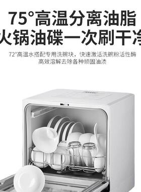 台式家用全自动洗碗机免安装智能烘干多功能小型高压喷淋跨境外贸