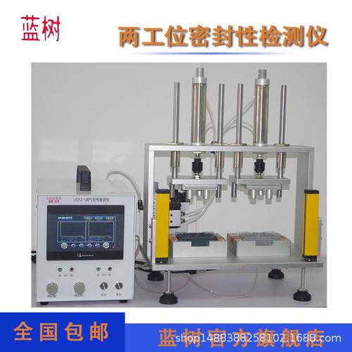 厂家生产数据线线束多通道密封性测试仪防水检测仪气密性检测仪 - 图2