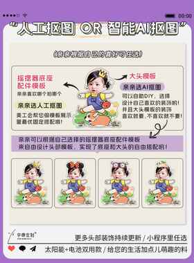 144摇头摆件定制宝宝头像照片摇摇乐立牌车载diy桌面装饰卡通小马