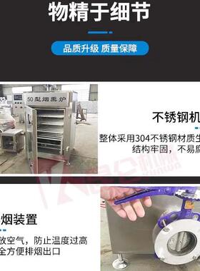 商五香豆169干烘干熏色设烟备鹌用鹑蛋熏千烟叶豆腐烘烤熏炉