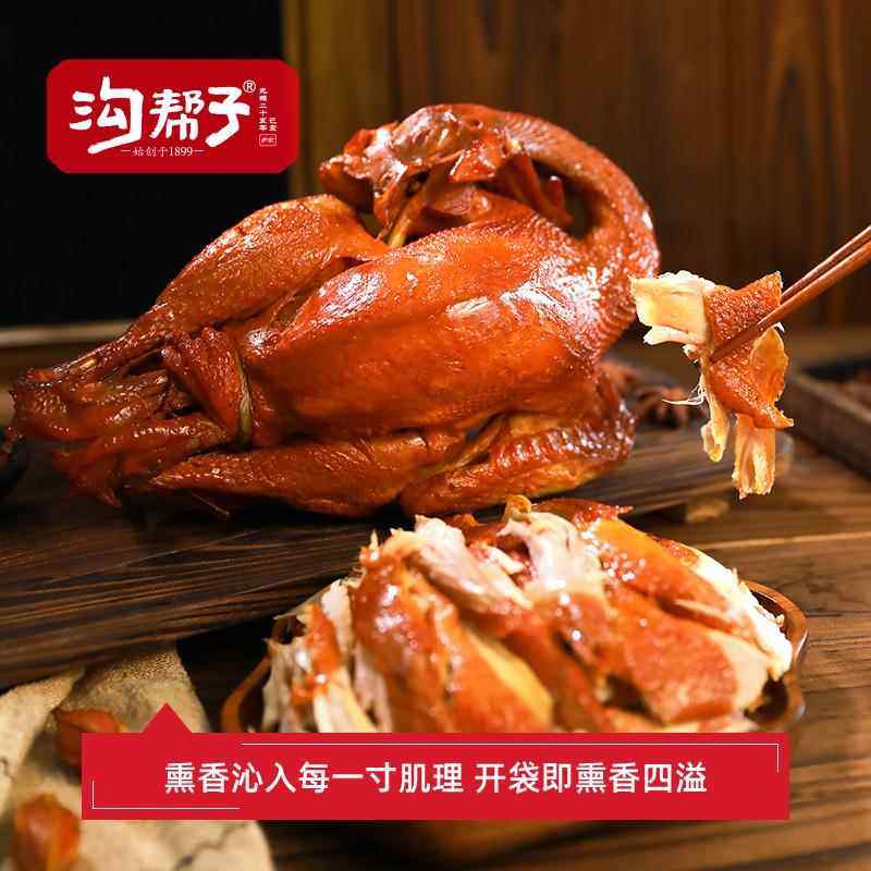 沟帮子熏鸡600g老式古法烧鸡正宗尹家现做现发东北特产熟食扒鸡,淘宝优惠券,粉丝福利购,淘宝优惠卷