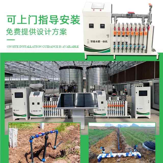 Intelligent automatic control irrigation solution remote monitoring intelligent agriculture IoT cloud platform smart agriculture solution