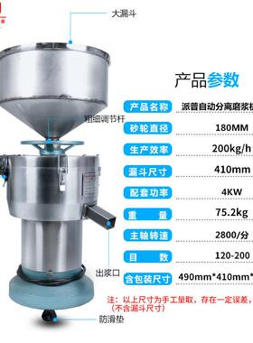 派普商用豆浆机打浆机豆花豆腐豆制品渣浆分离180型铜芯磨浆机