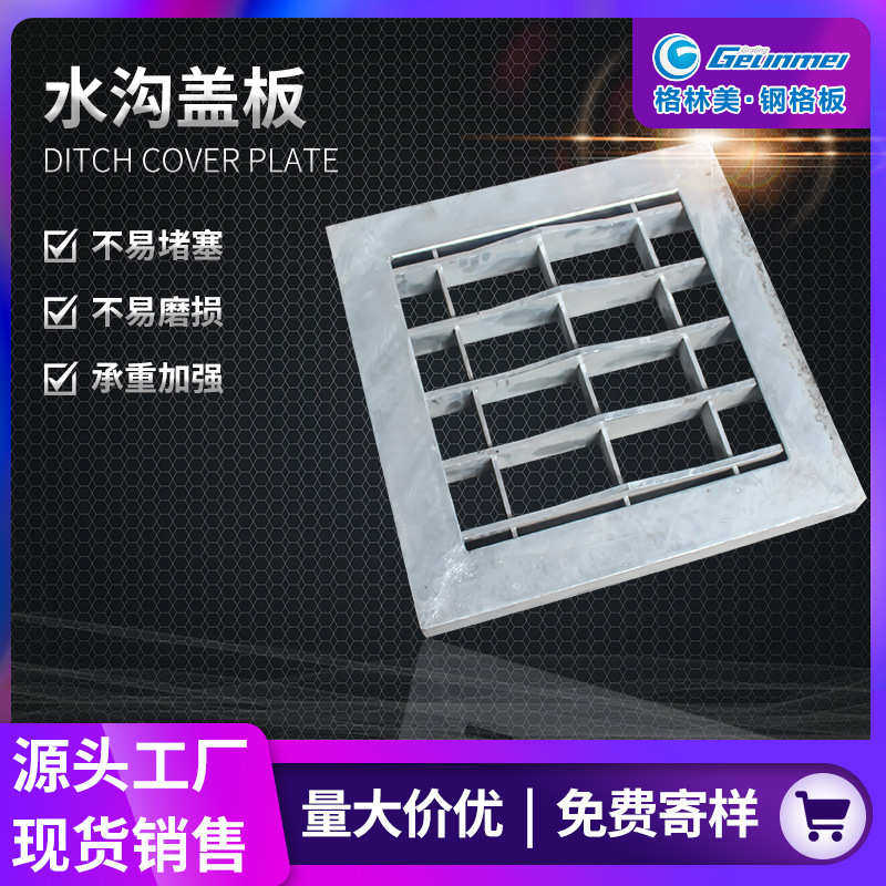 厂家供应镀锌钢格栅钢格栅板  不变形水沟盖板热镀锌平台钢格板,淘宝优惠券,粉丝福利购,淘宝优惠卷