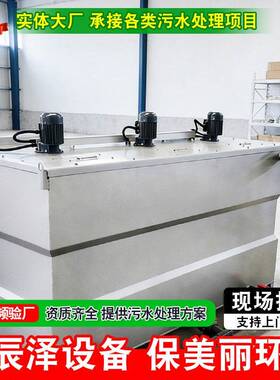 调节酸一体化絮凝剂加机喷淋塔加设备全自动加装置絮凝剂