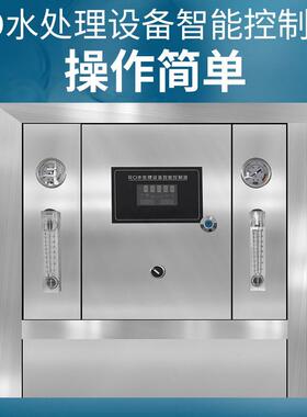 反渗透水处理设备储水式0.5吨净水器实验室ro超纯水机实验室专用