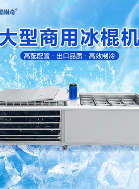 东厂家直销商模用8冰棍机 夜市网DIY508广水果酸红奶冰棒制作机械