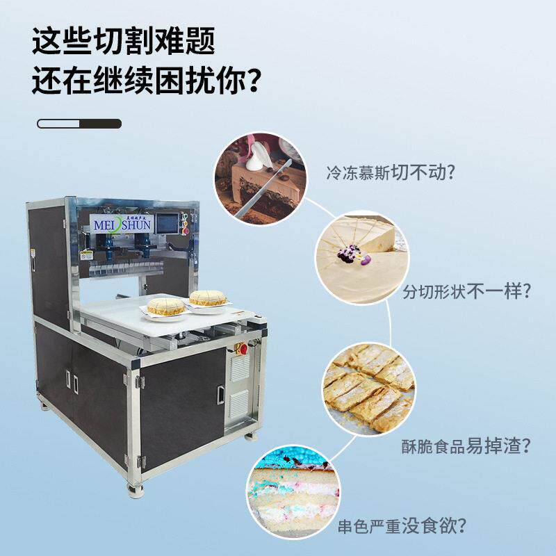 Ultrasonic fully automatic ancient cheesecake smart cutting machine commercial small stainless steel cutting equipment