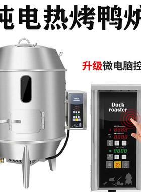 纯电热烤鸭炉220V380V家商两用烧鹅炉乳猪牛排烤肉烤箱工厂店