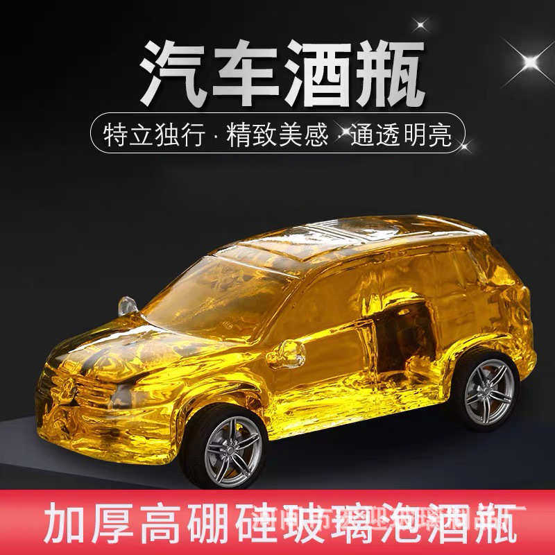 Automobile glass craft wine bottle, car shape wine bottle, glass wine bottle, high borosilicate glass bubble wine bottle