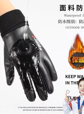 外卖骑行手套冬季保暖户外开电动车触屏防滑加绒皮质快递防水手套