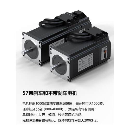 57闭环步进电机，编码器驱动器Hbs57H/4.5N/6.5N/8.5混合伺服 - 图2