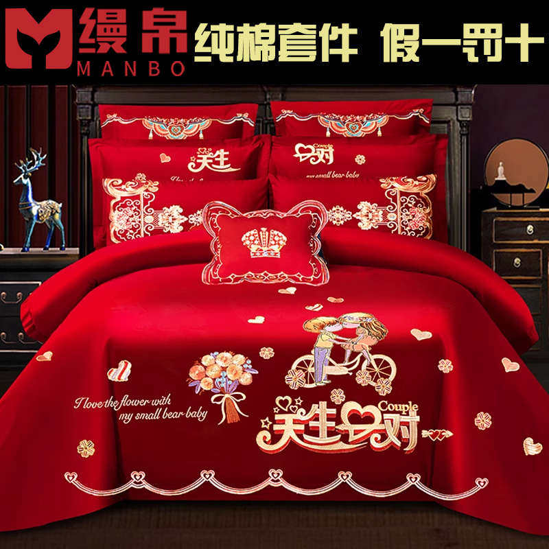 中式红色婚庆喜被四件套结婚高档婚纯棉全棉被套婚床陪嫁床上用品,淘宝优惠券,粉丝福利购,淘宝优惠卷