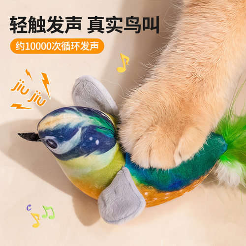 品质猫咪玩具逗猫棒仿真叫叫鸟发声毛绒玩具猫咪自嗨解闷猫咪用品 - 图0