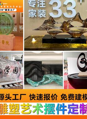 厂家公室软装喷泉落地摆件现抽象装饰品环氧树脂透明雕塑定制