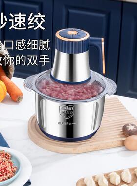 新款5L大容量不锈钢全自动绞肉机家用搅拌机绞打肉馅多功能料理机