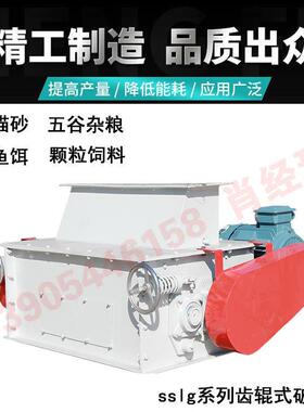 双鹤牌黄面鱼饵加工设备价格小产量鱼虾饵料破碎机齿辊式