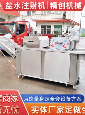 酱牛肉加工腌制设备肘子变频调速注射设备鱼类肉类腌制机器