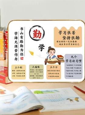 抖音同学习自律激励励志摆件学相生框客厅餐款边柜装1231桌饰面摆