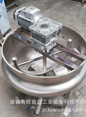 玉米糊熬煮夹层锅 花椒油浸提夹层锅 炸辣椒油搅拌夹层锅