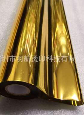 双面金银系列烫金纸亚克力双面金银烫印双面烫钻烫金纸贴金箔