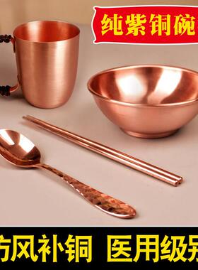 铜碗纯铜餐具黄紫铜碗食用铜筷子铜勺铜水杯铜茶杯白癜补铜套装