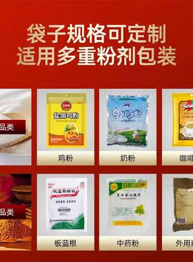 粉末包装机五谷面粉咖啡粉蛋白粉奶粉三边封背封粉剂螺杆包装机厂