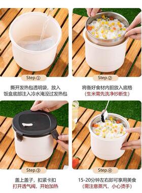 304自热饭盒自热包发热包加热自热锅不插电宿舍户外煮火锅泡面碗