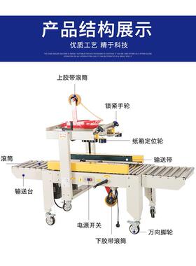 多奇电商1-13号快递纸箱打包机电商全自动胶带十字封箱机
