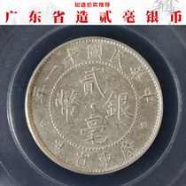 (Gongbo Rating MS61) The first year of the Republic of China was good for the construction of the second million-dollar real coin collection.