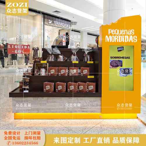 商场食品展示柜零食木质中岛货架陈列美食小吃整套设计制作超市柜 - 图2