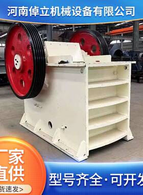 250*450颚式破碎机砂石场岩石粉碎铁矿石河卵石破碎机石料碎石机