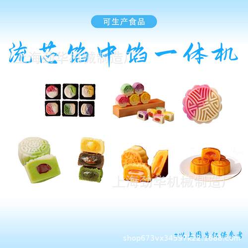 双馅流芯包馅机PLC智能控制皮馅比例成型美观烘焙设备JH-868-Ⅰ - 图1