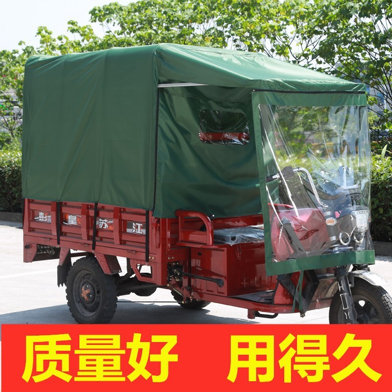 遮阳电动三轮车棚挡风遮雨车蓬全封闭防寒摩托三轮车雨棚加厚篷布 - 图2