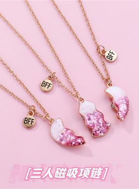 好朋友三人款姐妹项链磁吸拼接爱心吊坠闺蜜信物友谊儿童套装礼物
