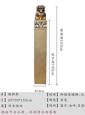 新中式复古仿石柱玄关走廊落地招财摆设酒店会所装饰品栓马柱摆件