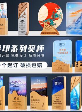 水晶奖杯刻字新款创意公司企业年会优秀员工实木质奖杯颁奖牌