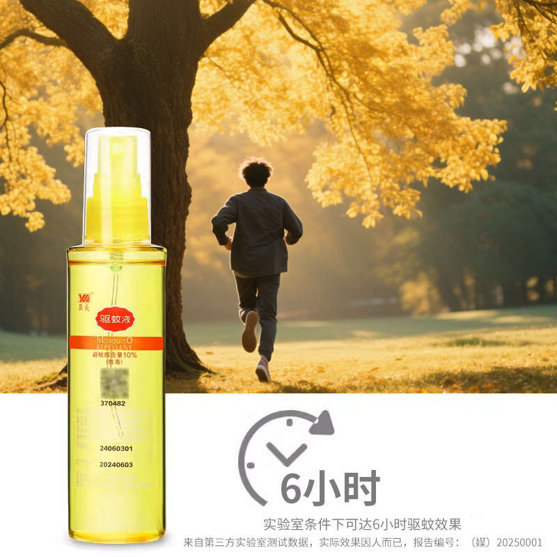 亚美驱蚊液喷雾100ml5瓶装防蚊水户外避蚊胺10%防蚊用品包邮 - 图2
