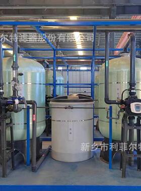 树脂离子交换软化水 2吨一用一备工业去离子软化水设备
