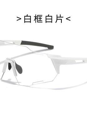 自行车太阳镜防风骑行太阳眼镜