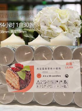 多颜色多味香薰小蜡烛圆形30只4小时茶蜡9派对婚礼浪漫室内欧盟